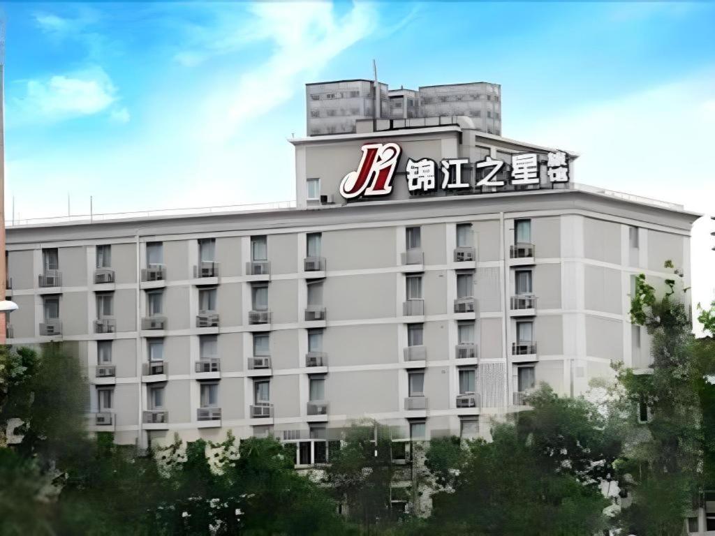 Jinjiang Inn Zhengzhou Railway Station Erqi Square Metro Station Zewnętrze zdjęcie