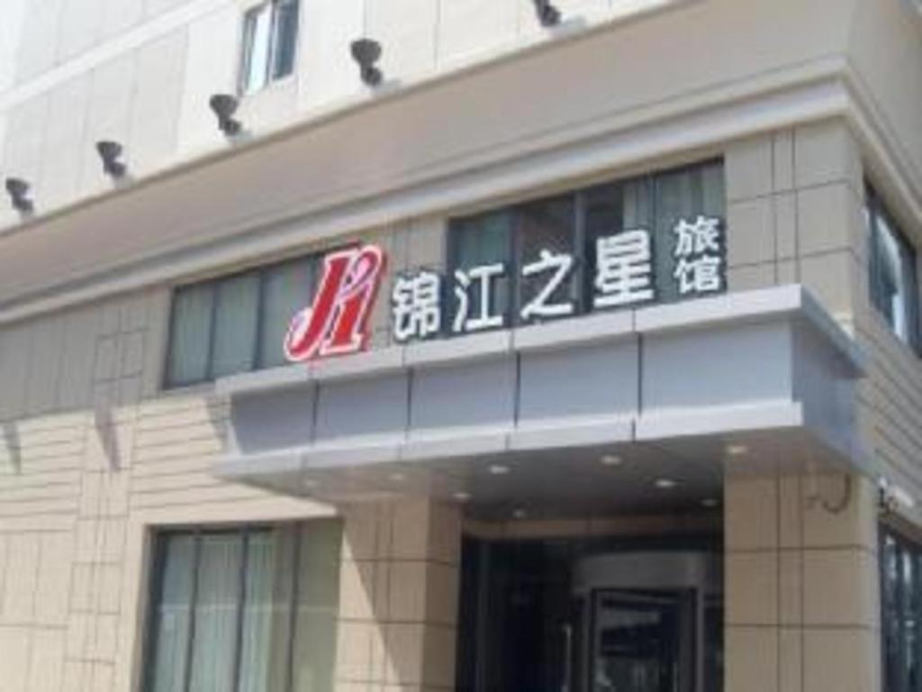 Jinjiang Inn Zhengzhou Railway Station Erqi Square Metro Station Zewnętrze zdjęcie
