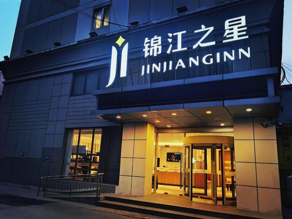Jinjiang Inn Zhengzhou Railway Station Erqi Square Metro Station Zewnętrze zdjęcie